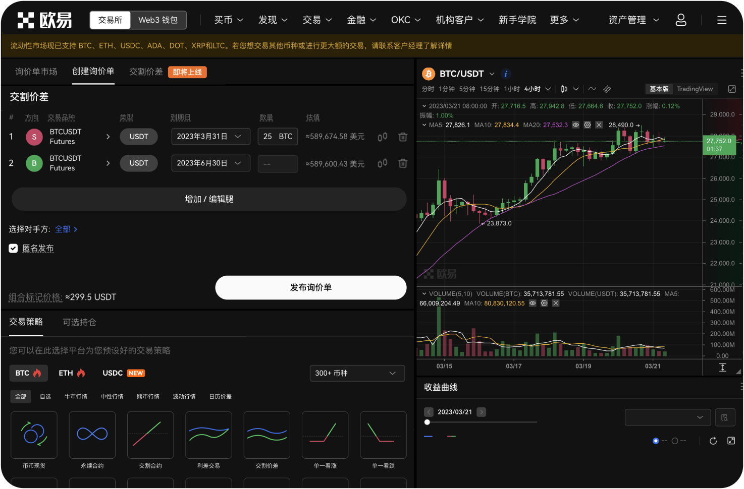 监管如何实现海外交易网的全链条跟踪